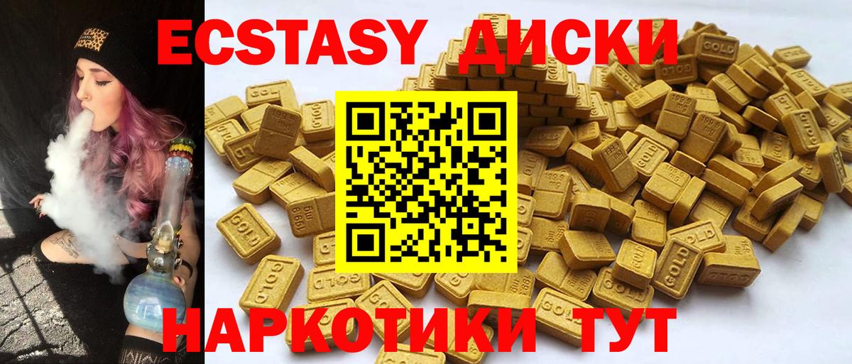ЭКСТАЗИ MDMA  Вход с VPN  Минусинск  Экстази  ЭКСТАЗИ mix 