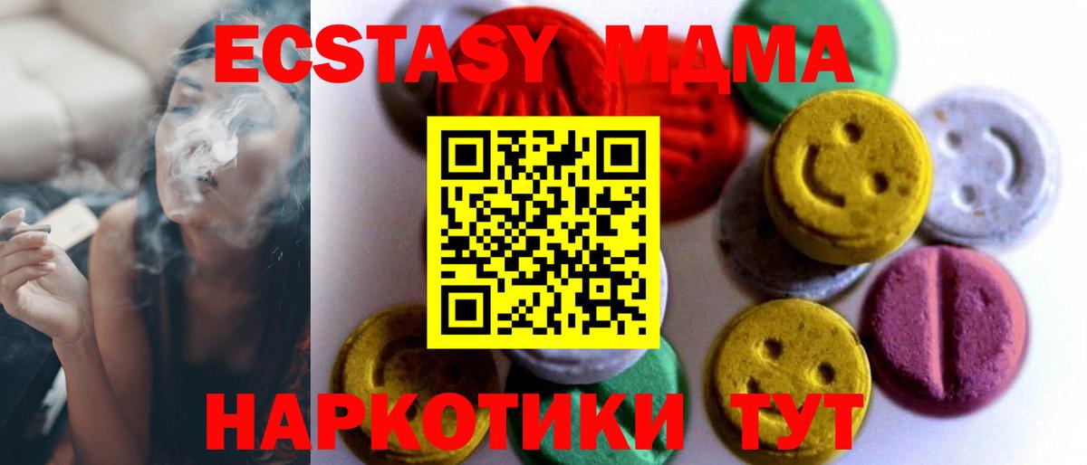 Экстази ешки Минусинск