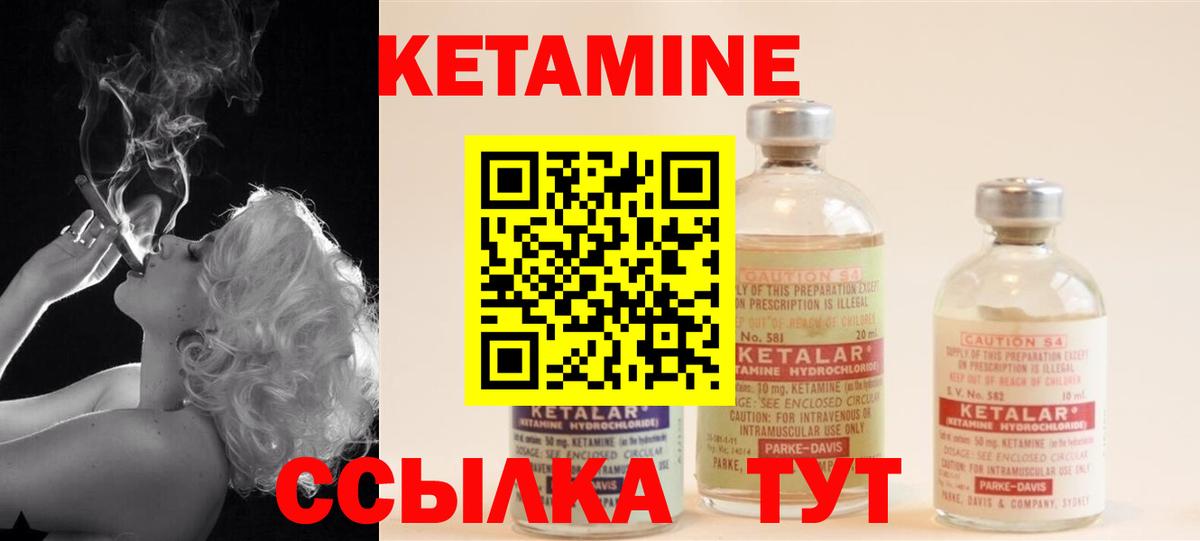 Минусинск  КЕТАМИН VHQ  Вход с VPN 
