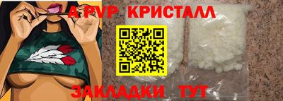 ALPHA PVP Гусь-Хрустальный