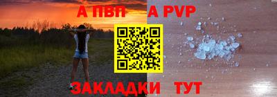 ALPHA PVP Гусь-Хрустальный