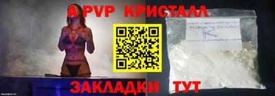 ALPHA PVP Гусь-Хрустальный