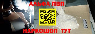 ALPHA PVP Гусь-Хрустальный