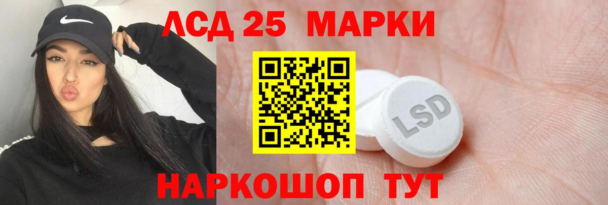 LSD-25 экстази ecstasy Минусинск