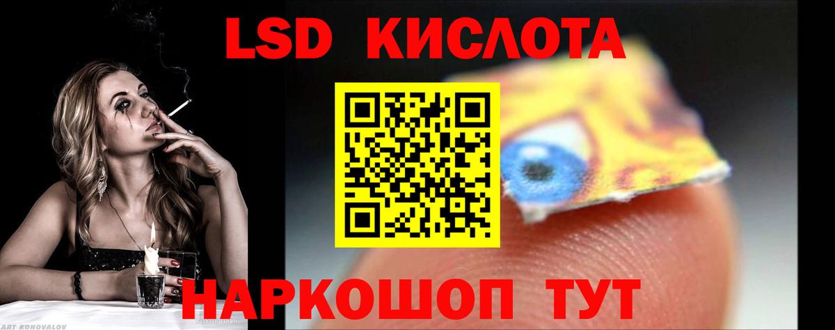 Лсд 25 экстази ecstasy  LSD-25 экстази кислота  Вход с VPN  Лсд 25 экстази  Минусинск 