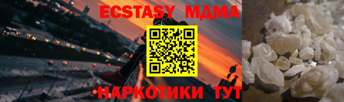 MDMA VHQ  Вход с VPN  Минусинск 