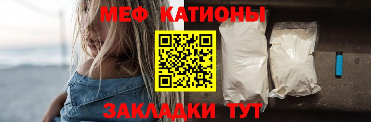 Меф мяу мяу кристаллы Минусинск