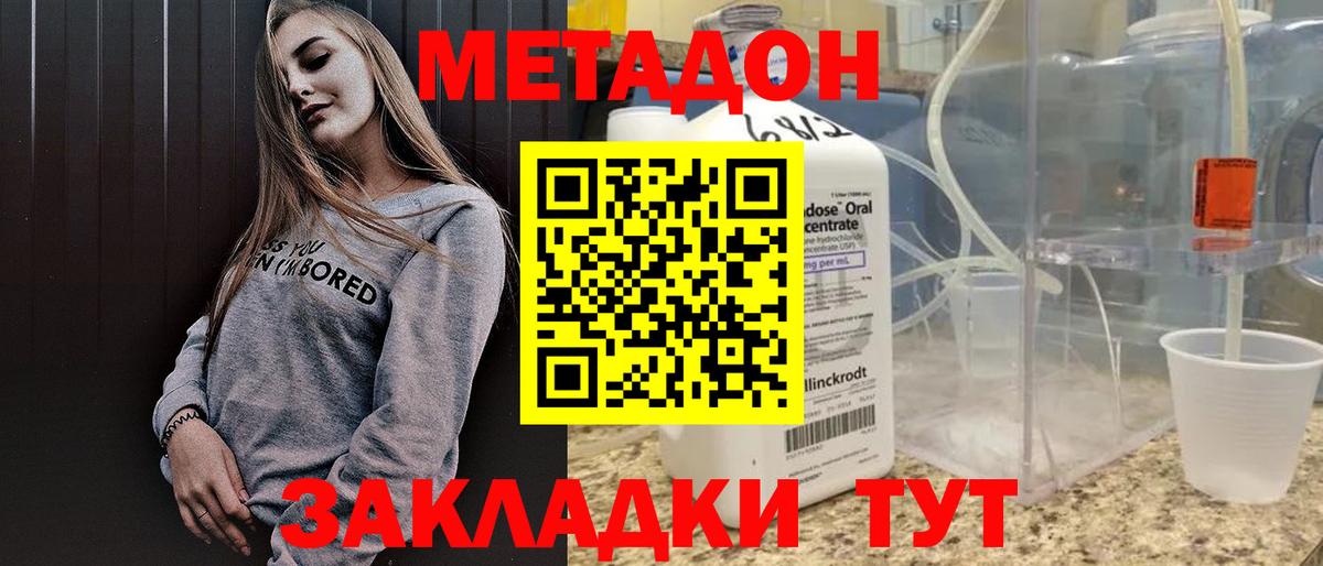 Минусинск  МЕТАДОН methadone  Вход с VPN  МЕГА зеркало  Метадон мёд 