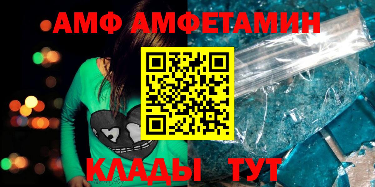 МЕТАМФЕТАМИН винт  Вход с VPN  Минусинск 