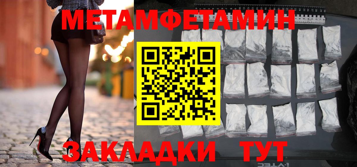 Метамфетамин мет Минусинск