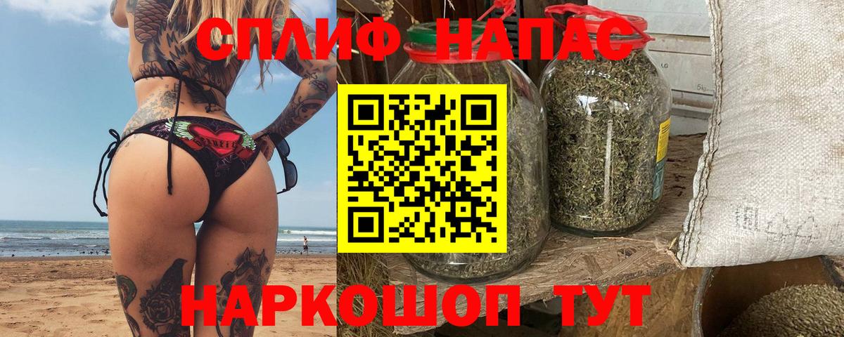 МАРИХУАНА конопля Минусинск